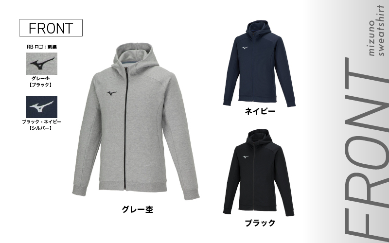 ミズノ スウェットシャツ フルジップフーディー 3色 7サイズ展開（XS / S / M / L / XL / 2XL / 3XL）
