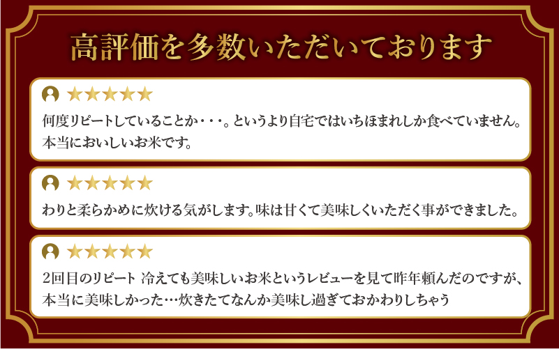 【寄付額見直し】令和7年産 いちほまれ