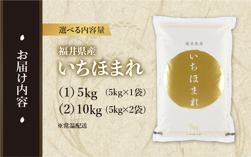 【寄付額見直し】令和7年産 いちほまれ