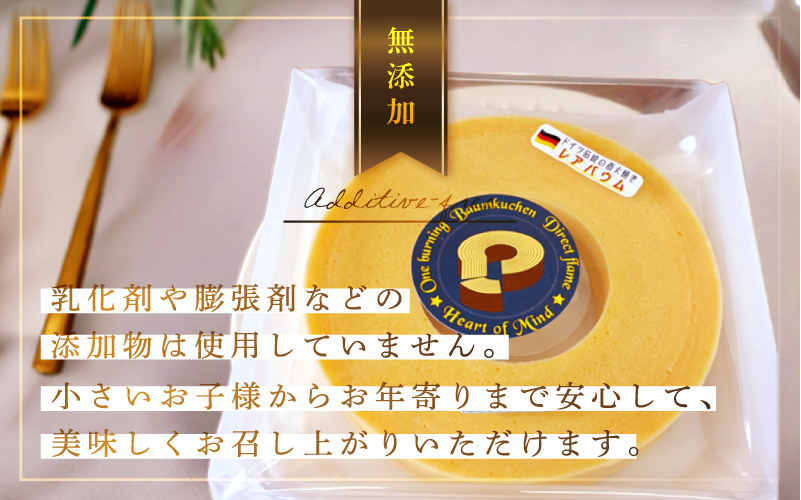 レアバウムクーヘン １個