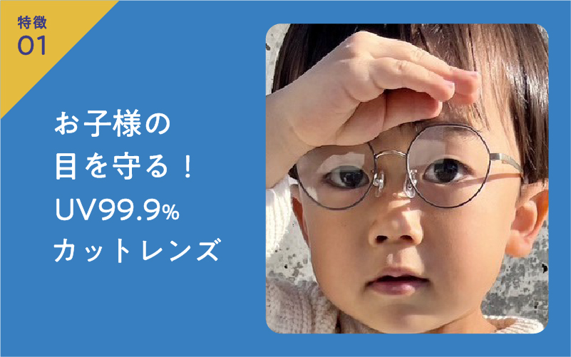 【選べるカラー】Jkids 子供用クリアサングラス GR28