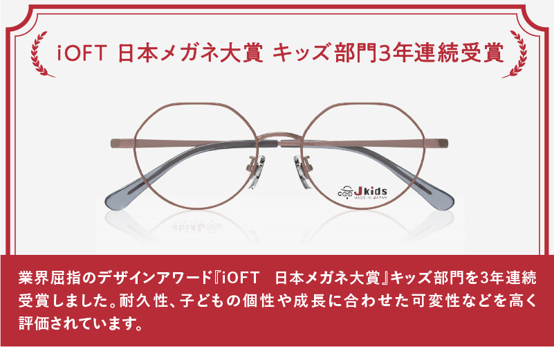 【選べるカラー】Jkids 子供用クリアサングラス GR28