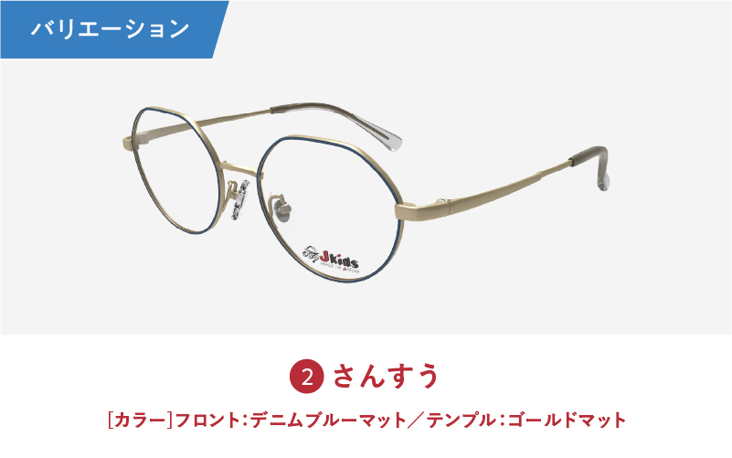 【選べるカラー】Jkids 子供用クリアサングラス GR28