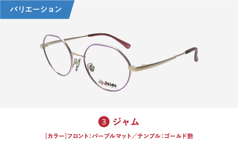 【選べるカラー】Jkids 子供用クリアサングラス GR28