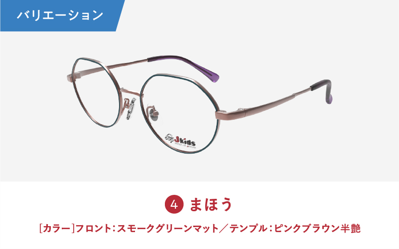 【選べるカラー】Jkids 子供用クリアサングラス GR28