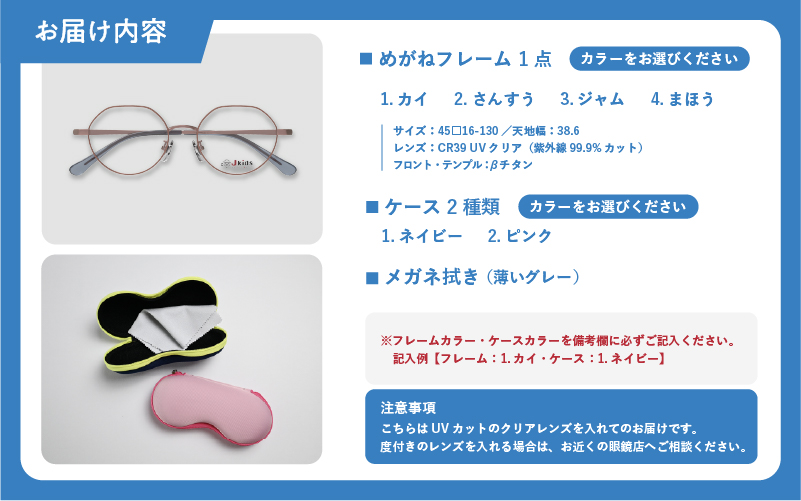 【選べるカラー】Jkids 子供用クリアサングラス GR28