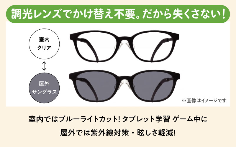 子ども用調光サングラス グラシックジュニア GJ-003 ウェリントン