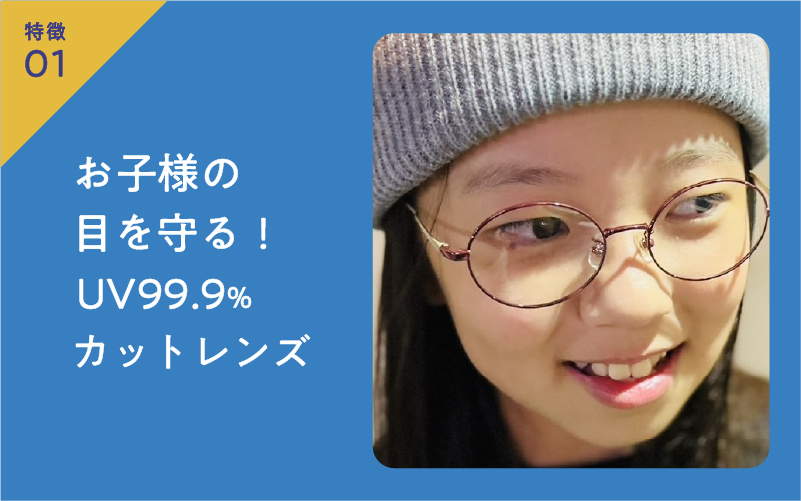 【選べるカラー】Jkids 子供用クリアサングラス GR30