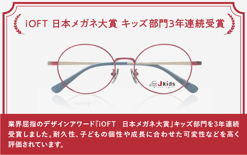 【選べるカラー】Jkids 子供用クリアサングラス GR30