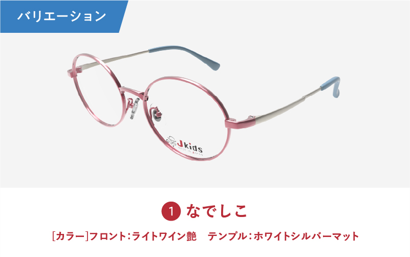 【選べるカラー】Jkids 子供用クリアサングラス GR30