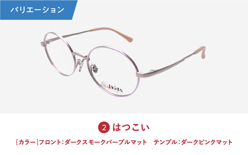 【選べるカラー】Jkids 子供用クリアサングラス GR30