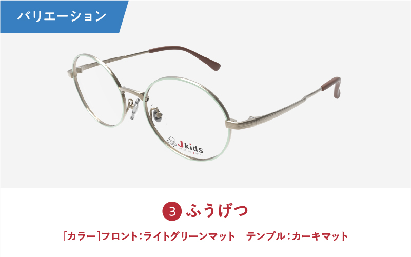 【選べるカラー】Jkids 子供用クリアサングラス GR30