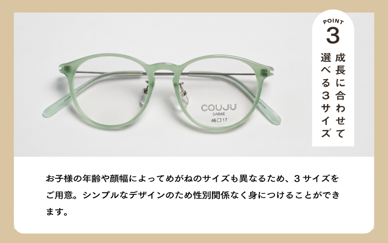 【選べる6カラー・3サイズ】COUJU 子供用クリアサングラス ボストン