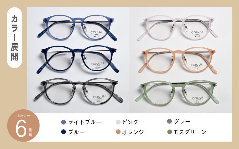 【選べる6カラー・3サイズ】COUJU 子供用クリアサングラス ボストン