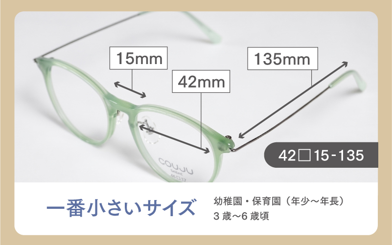 【選べる6カラー・3サイズ】COUJU 子供用クリアサングラス ボストン