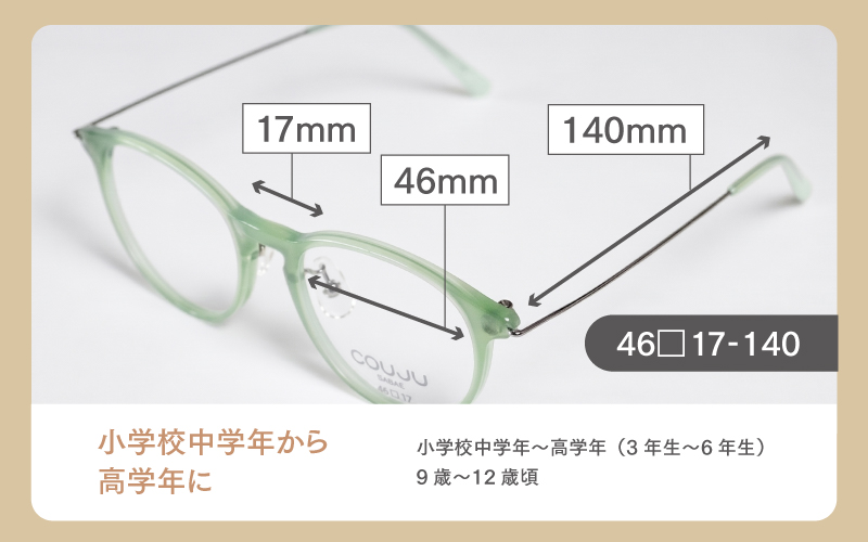 【選べる6カラー・3サイズ】COUJU 子供用クリアサングラス ボストン