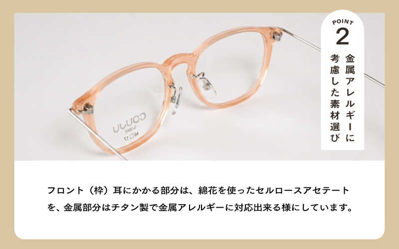 【選べる6カラー・3サイズ】COUJU 子供用クリアサングラス ウェリントン