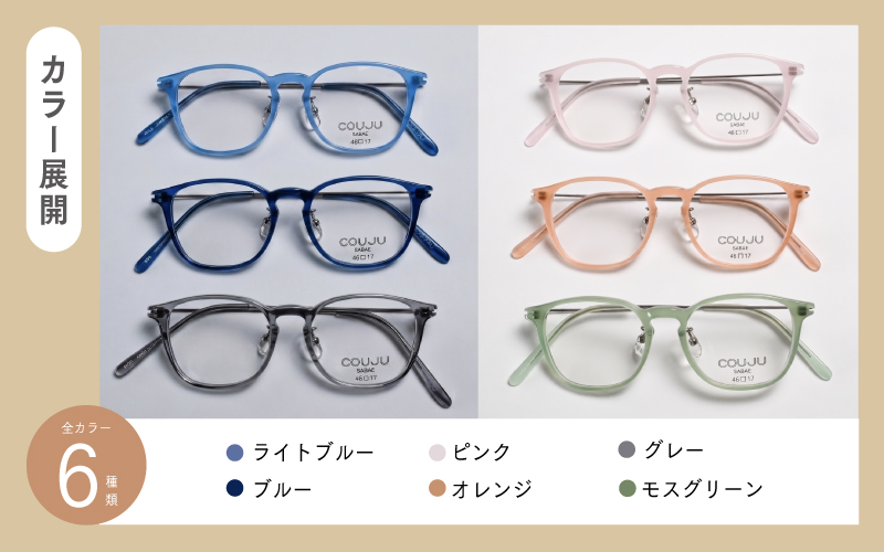 【選べる6カラー・3サイズ】COUJU 子供用クリアサングラス ウェリントン