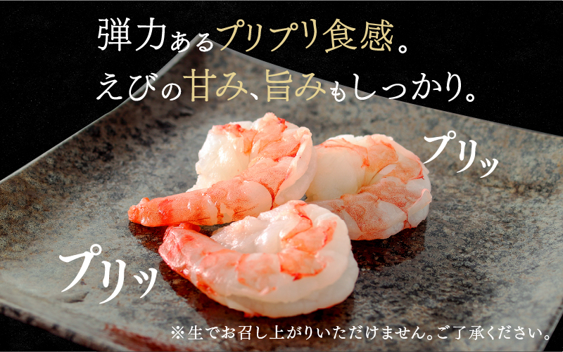 【要加熱】大型ブラックタイガーむきえび(約1kg)