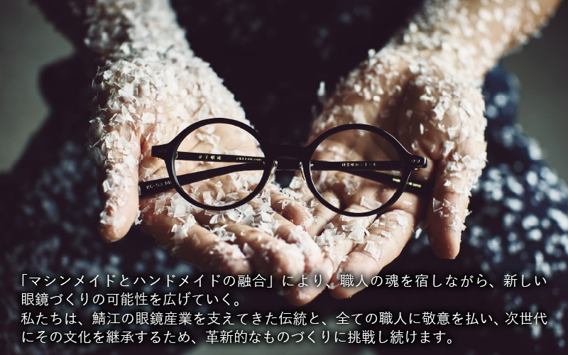 金子眼鏡 全国直営店で使える 眼鏡引換券 Diamond （9万円相当）