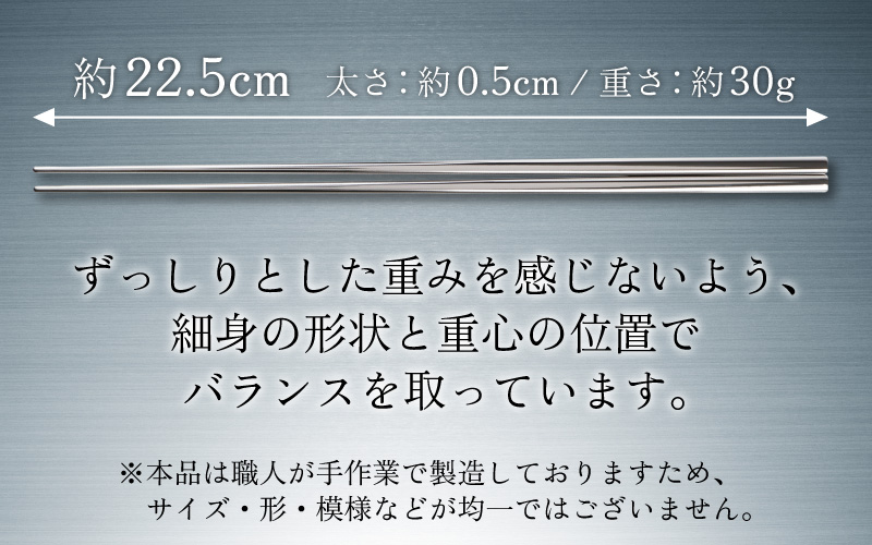 【めがね職人が作る】チタン箸 プレーンつや