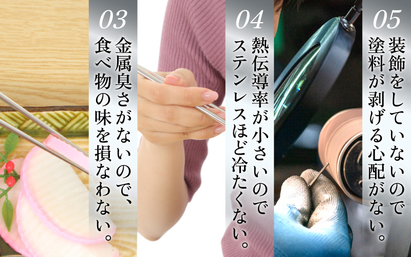 【めがね職人が作る】チタン箸 プレーンつや
