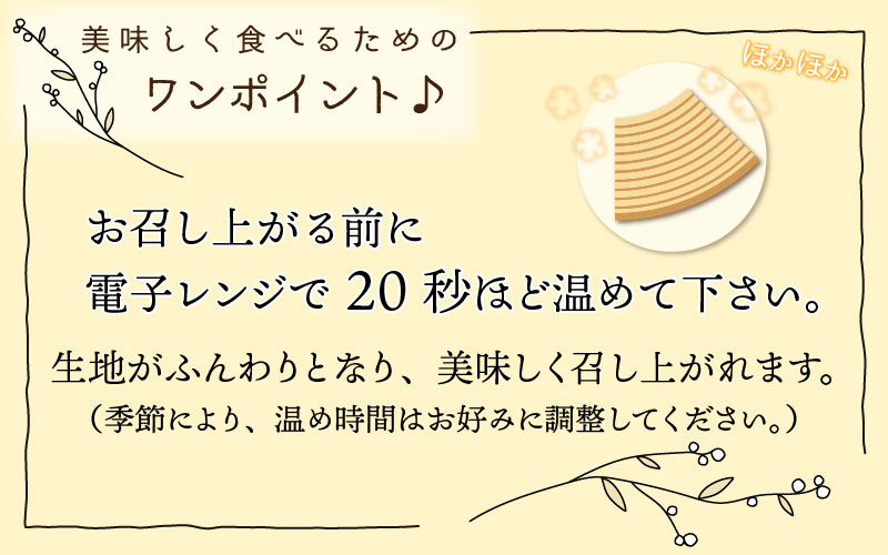 レアバウムクーヘン １個
