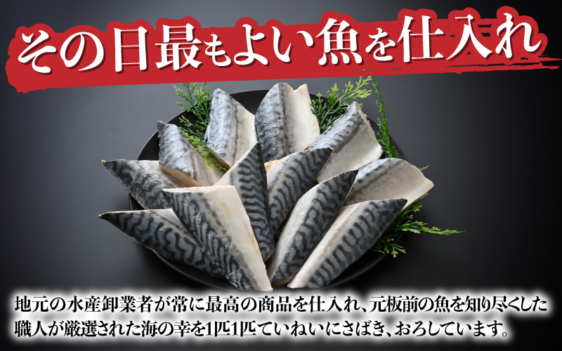サバエのサバ！ 鯖 骨なし 無塩 冷凍切り身 1.2kg