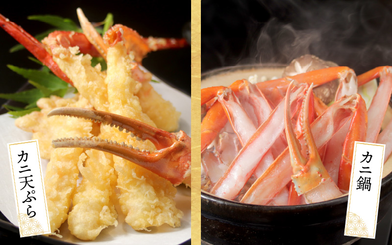 【最新の冷凍技術】越前産"カット生"紅ずわいがに ハーフポーション（半むき身）脚棒・爪・爪下・肩 1.2kg