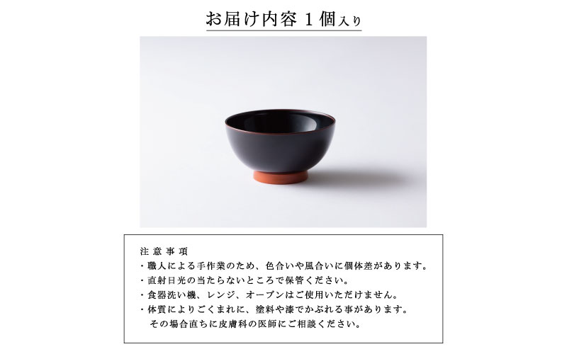 aisomo cosomo の飯椀（溜×オレンジ）
