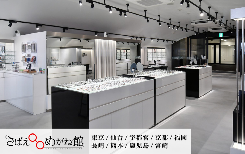 『鯖江産　高級めがね引換券：ブロンズ（2万円相当）』
