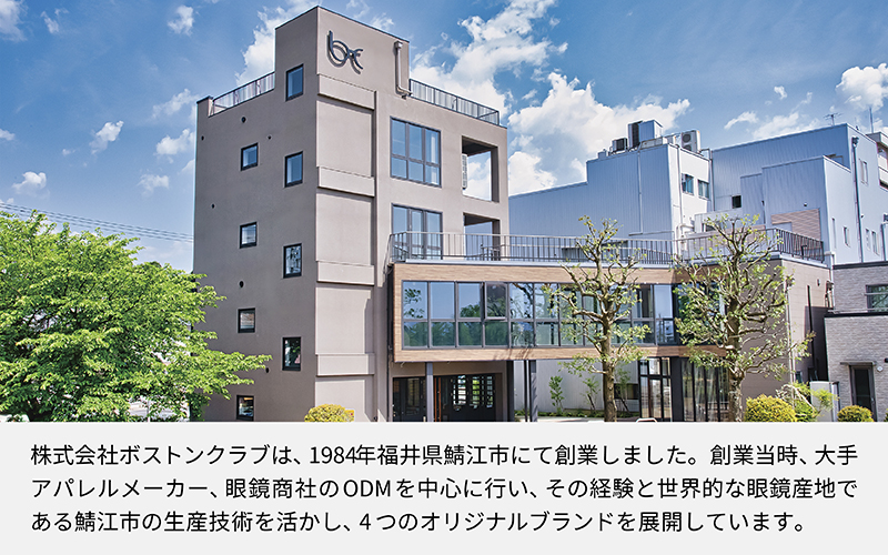 ボストンクラブ直営店で使える眼鏡引換券（9万円相当）