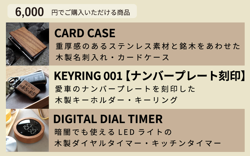 Hacoa ダイレクトストアで使えるギフトチケット 1枚（6,000円相当）