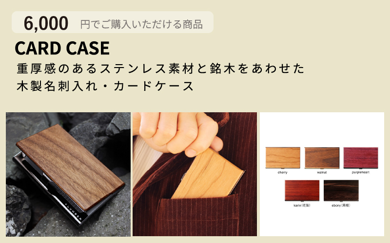 Hacoa ダイレクトストアで使えるギフトチケット 1枚（6,000円相当）