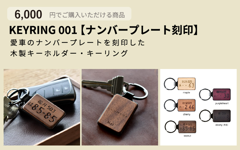 Hacoa ダイレクトストアで使えるギフトチケット 1枚（6,000円相当）