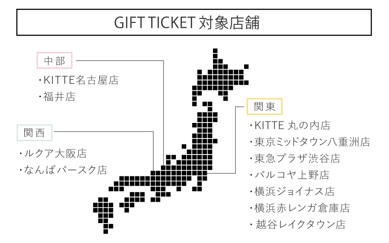 Hacoa ダイレクトストアで使えるギフトチケット 1枚（6,000円相当）