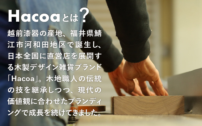 Hacoa ダイレクトストアで使えるギフトチケット 1枚（6,000円相当）