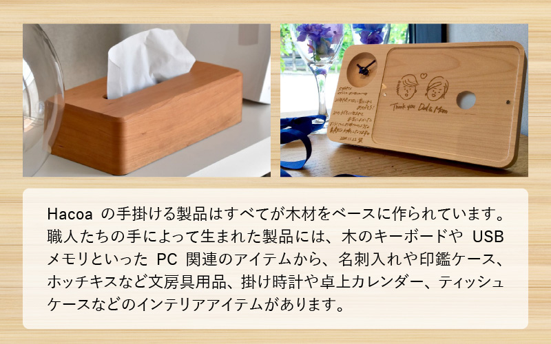 Hacoa ダイレクトストアで使えるギフトチケット 1枚（6,000円相当）