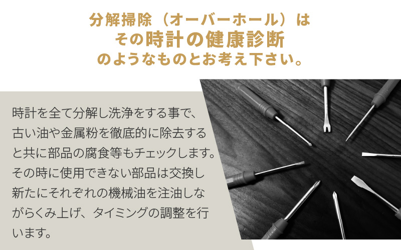 ★ご寄附前にお電話必須！ 腕時計のオーバーホール 海外製高級ブランド品