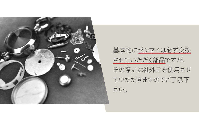 ★ご寄附前にお電話必須！ 腕時計のオーバーホール 海外製高級ブランド品