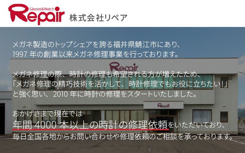 ★ご寄附前にお電話必須！ 腕時計のオーバーホール 海外製高級ブランド品