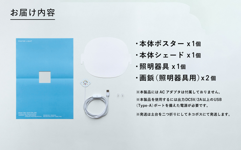 ”印刷会社がつくる照明器具ブランド”　POSTER LIGHT「twilight glow」
