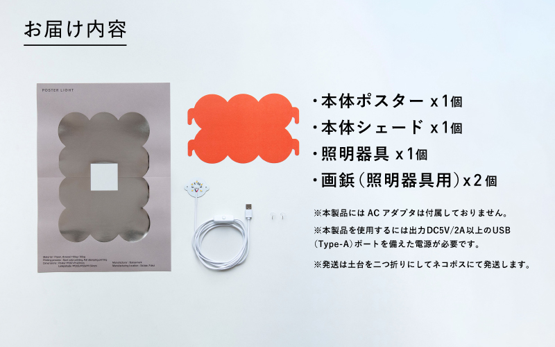 ”印刷会社がつくる照明器具ブランド”　POSTER LIGHT「mirror illume」