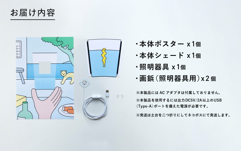 ”印刷会社がつくる照明器具ブランド”　POSTER LIGHT「Light of Life」