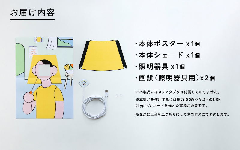 ”印刷会社がつくる照明器具ブランド”　POSTER LIGHT「You are Light」
