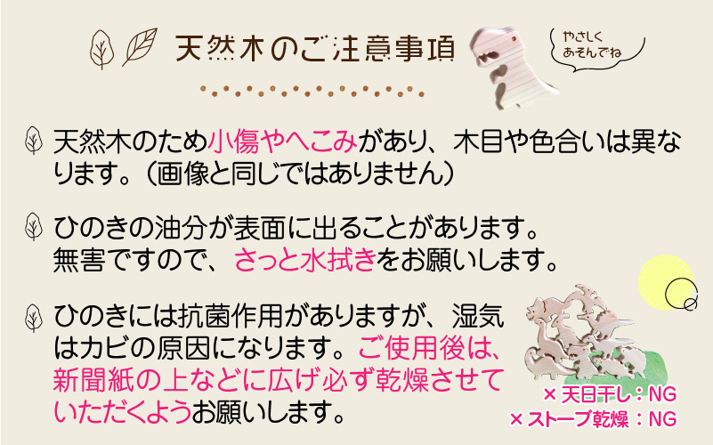 がおがお恐竜つみつみ ～ 全部で10頭！～ 福井県産ひのきの木のおもちゃ ～