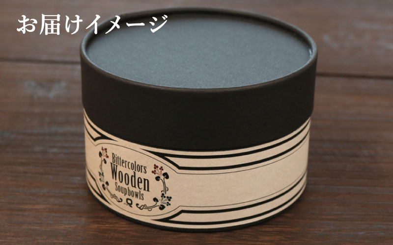 ビターカラーズ　木彩椀　木肌（木目）