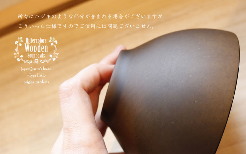 ビターカラーズ　木彩椀　花浅葱（薄青）