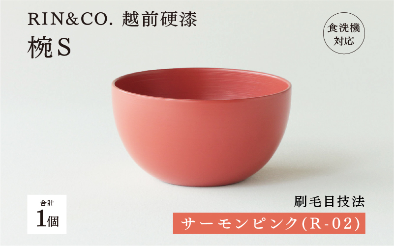 【RIN&CO.】越前硬漆 椀S サーモンピンク(R-02)/ 刷毛目技法 軽く丈夫な漆塗りの器<越前漆器>
