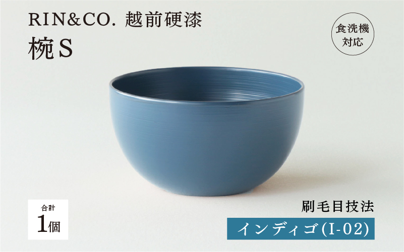 【RIN&CO.】越前硬漆 椀S インディゴ(I-02)/ 刷毛目技法 軽く丈夫な漆塗りの器<越前漆器>